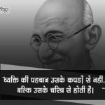 Famous Slogans of Mahatma Gandhi in Hindi