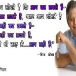 Inspirational Quotes by Shiv Khera