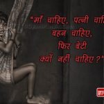 quotes on save girl child