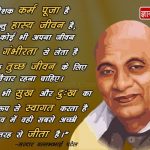 sardar vallabhbhai patel thoughts