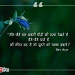 Bill Gates Motivational Thoughts in Hindi