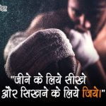 Best Hindi Quotes on Personality