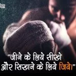 Best Hindi Quotes on Personality