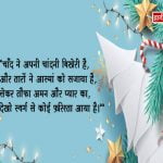 Christmas Message in Hindi