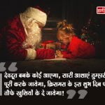 Christmas Wishes in Hindi