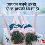 Famous Personality Quotes in Hindi