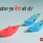 Good Personality Quotes in Hindi