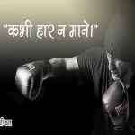 Great Personality Quotes in Hindi