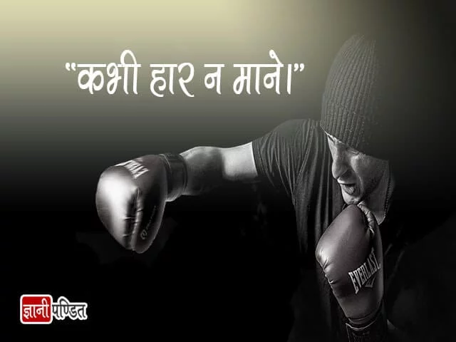 Personality Quotes in Hindi