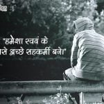 Personality Caption in Hindi