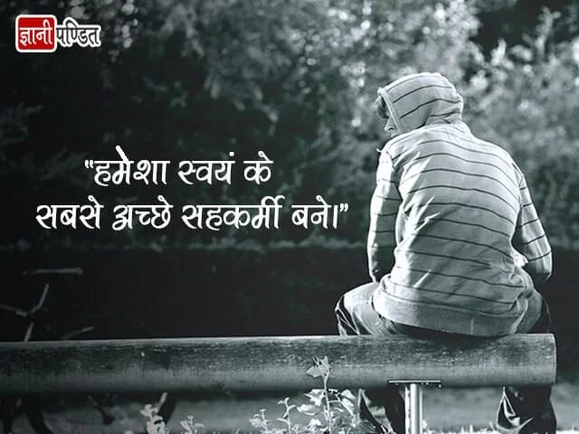 Personality Quotes in Hindi