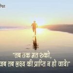 Personality Quotes in Hindi