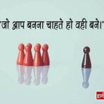 Personality Status in Hindi