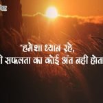 Quotes for Personality in Hindi