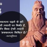 Quotes of Confucius