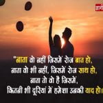 Quotes on Relationship in Hindi