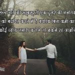 Rishte Quotes in Hindi