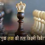 Thoughts on Personality in Hindi