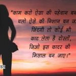 Attitude Status in Hindi Shayari