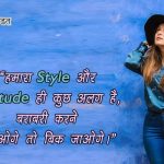 Attitude Status in Hindi for Boy