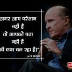 Jack Welch Quotes on Hr