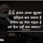 Karl Marx Quotes