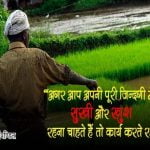 Mazdoor Diwas Quotes in Hindi