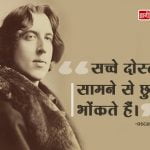 Oscar Wilde Ke Vichar