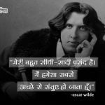 Oscar Wilde Quotes