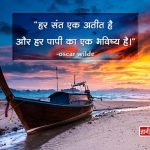 Oscar Wilde Thoughts in Hindi