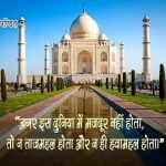 Quotes on Labour Day in Hindi Language