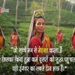 Quotes on Labour in Hindi