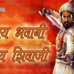 Shivaji maharaj Quotes