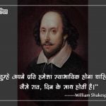 William Shakespeare Quotes