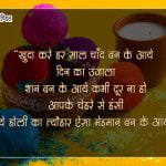 Happy Holi SMS in Hindi