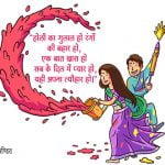 Happy Holi Status in Hindi