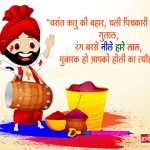 Holi Status in Hindi