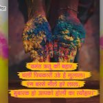 Holi Wishes