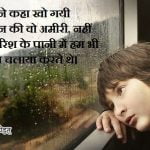 Barish Quotes in Hindi