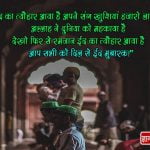 Eid Mubarak Wishes in Hindi Shayari