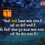 Khwab Shayari Images