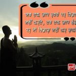 Bhagwan Quotes