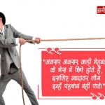 Hard Work Quotes Images in Hindi