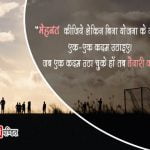 Kathin Parishram Quotes in Hindi