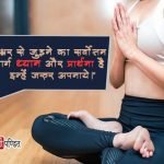 Parmatma Quotes in Hindi