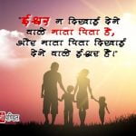 Pray to God Quotes in Hindi