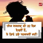 Prayer to God Quotes in Hindi