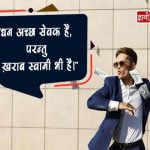 Hindi Quotes on Money