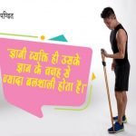 Knowledge Quotes in Hindi with Images