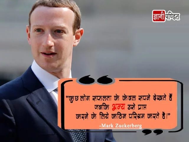 Mark Zuckerberg Quotes